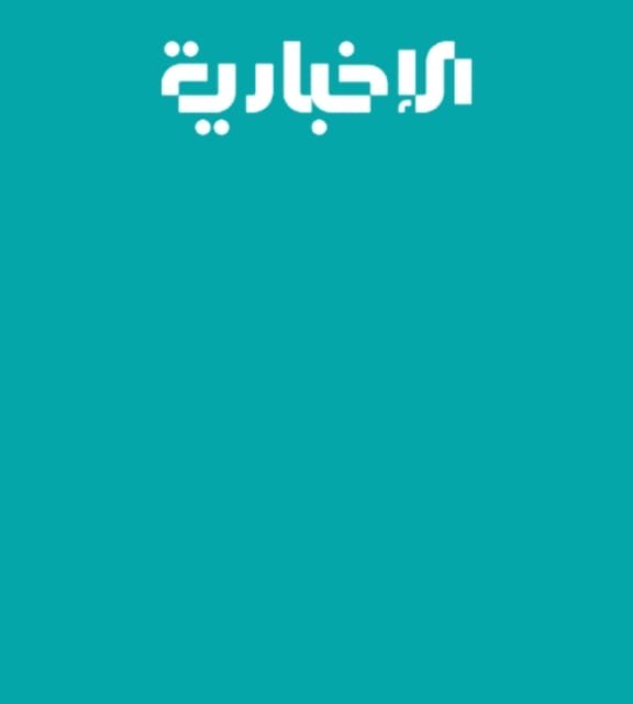 Alikhbariah App Splash Screen